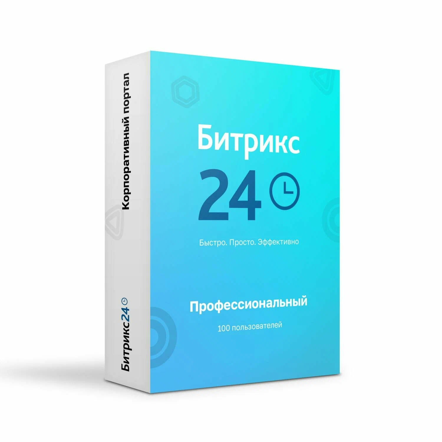 Программа для ЭВМ "1С-Битрикс24". Лицензия Профессиональный